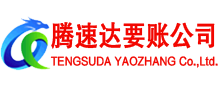 永嘉讨债公司