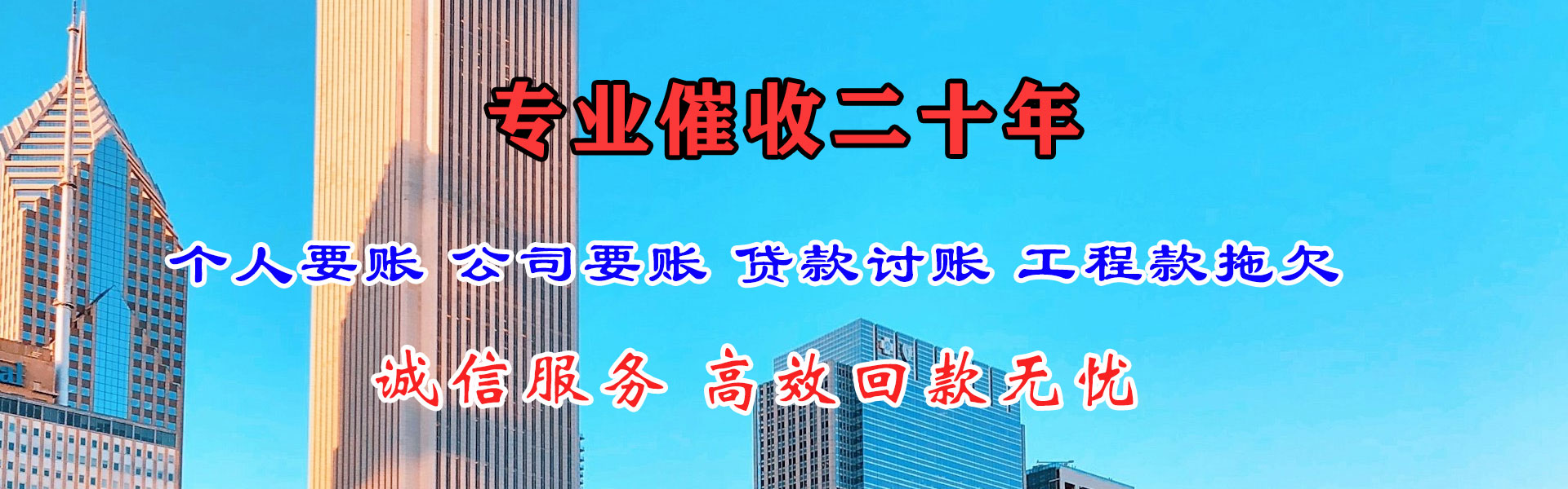 永嘉要债公司