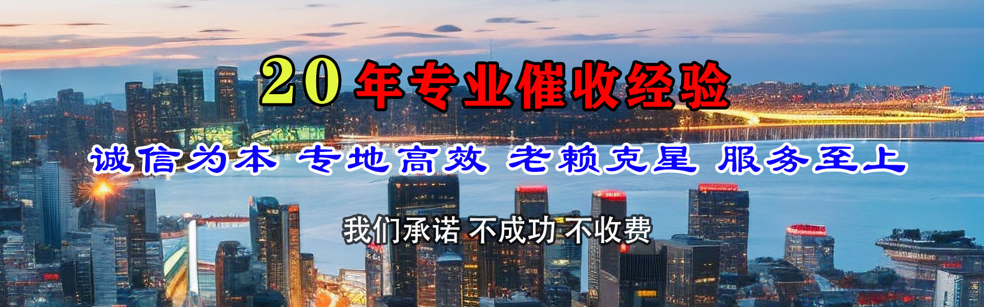 永嘉讨债公司